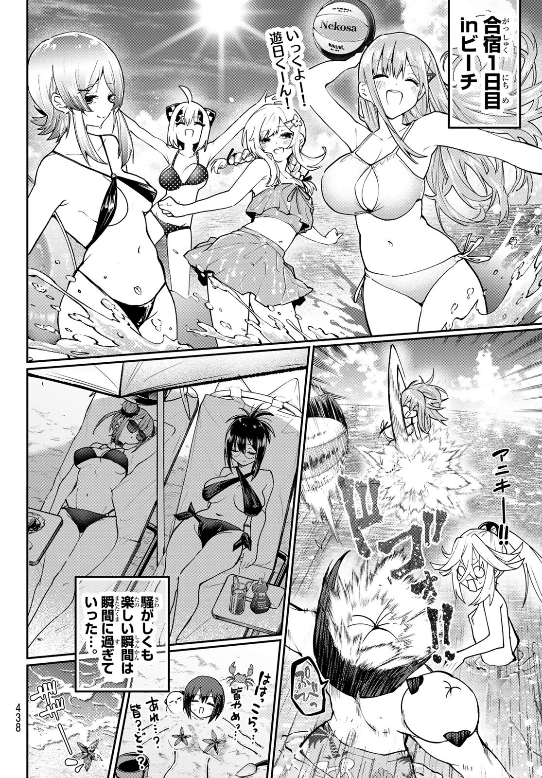 Yumene Connect Chap 90 - Next Chap 91