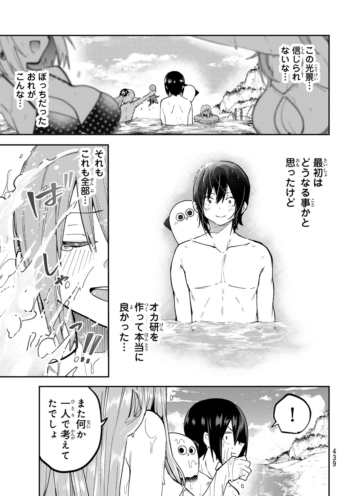 Yumene Connect Chap 90 - Next Chap 91