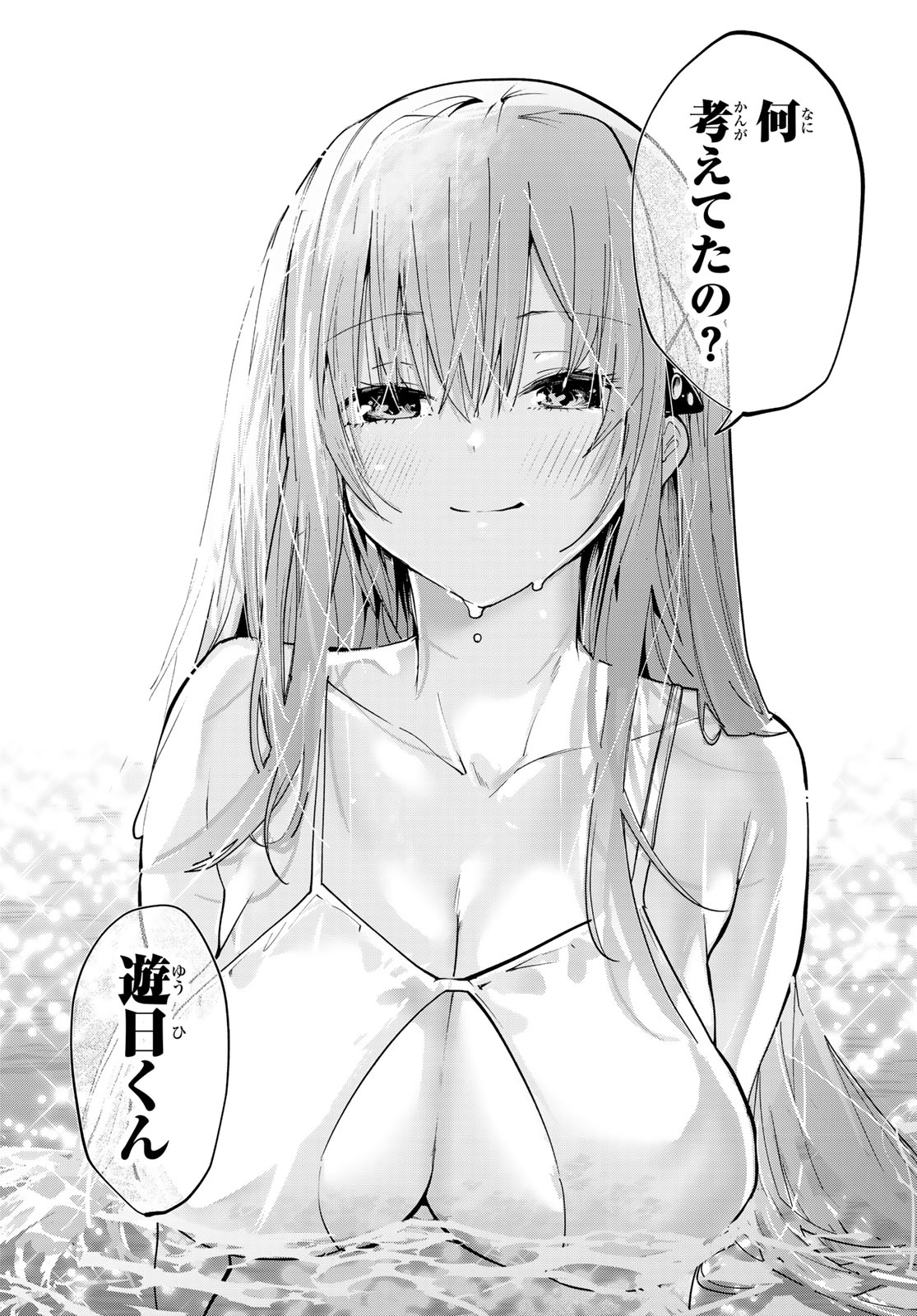 Yumene Connect Chap 90 - Next Chap 91