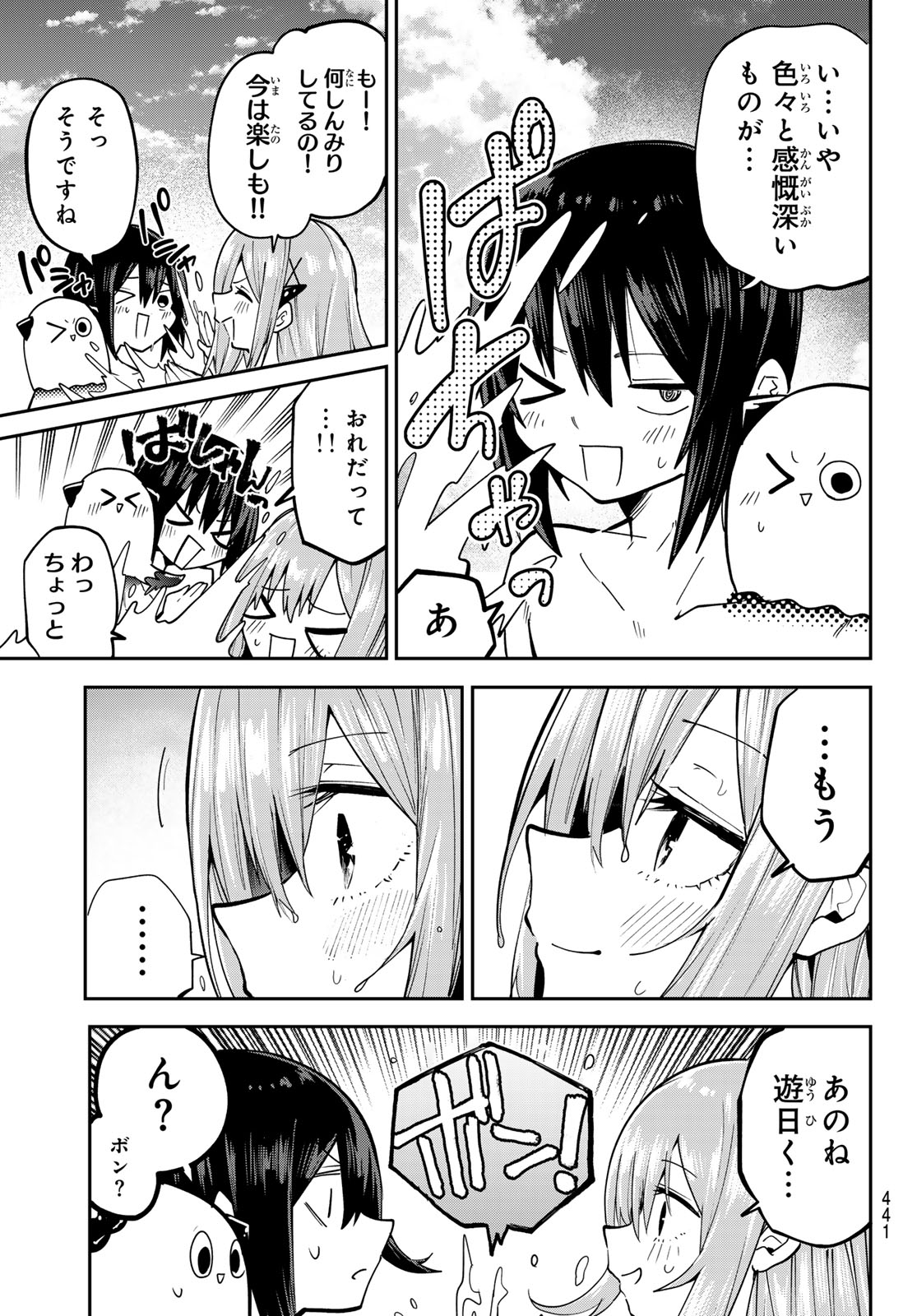 Yumene Connect Chap 90 - Next Chap 91