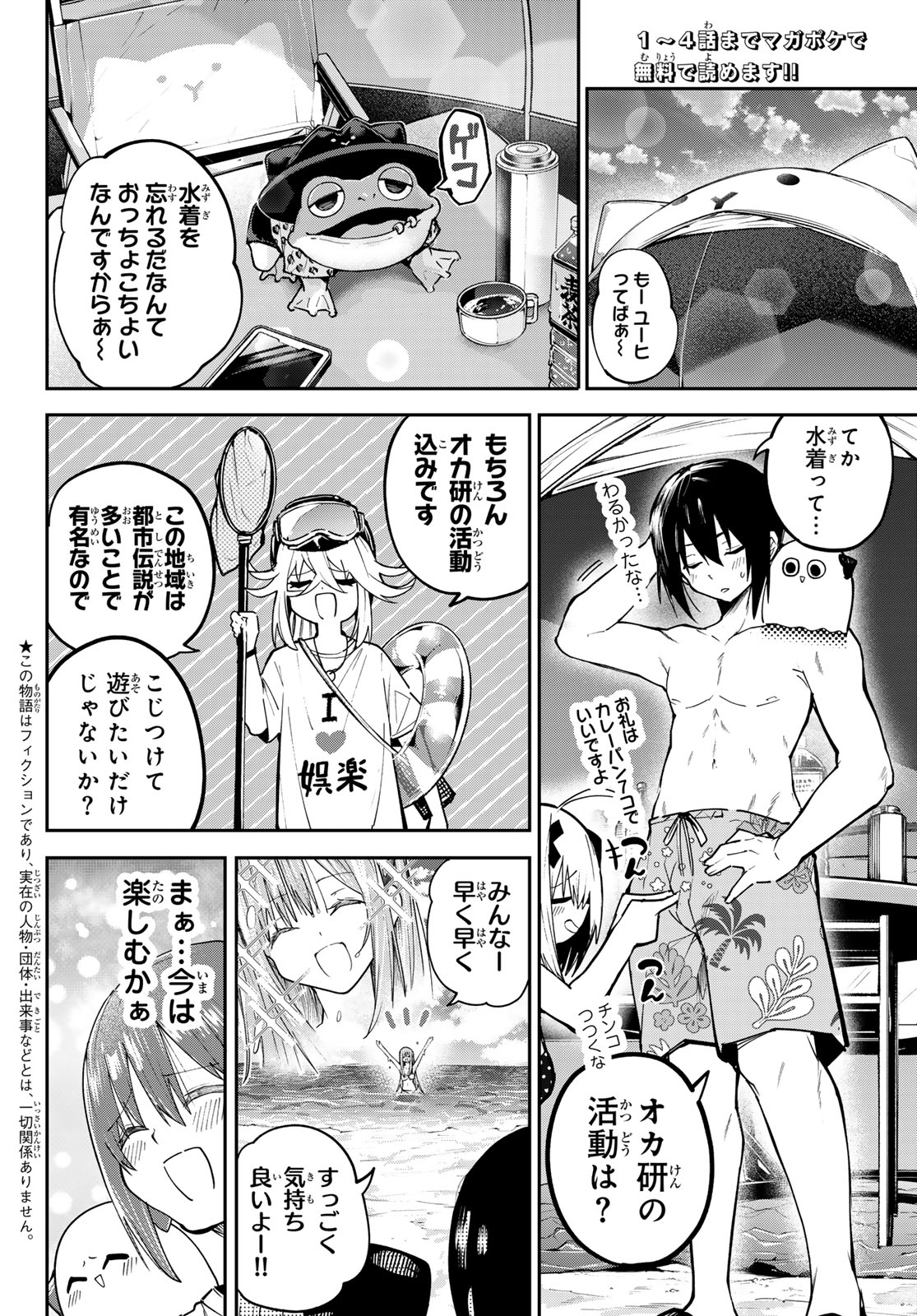 Yumene Connect Chap 90 - Next Chap 91