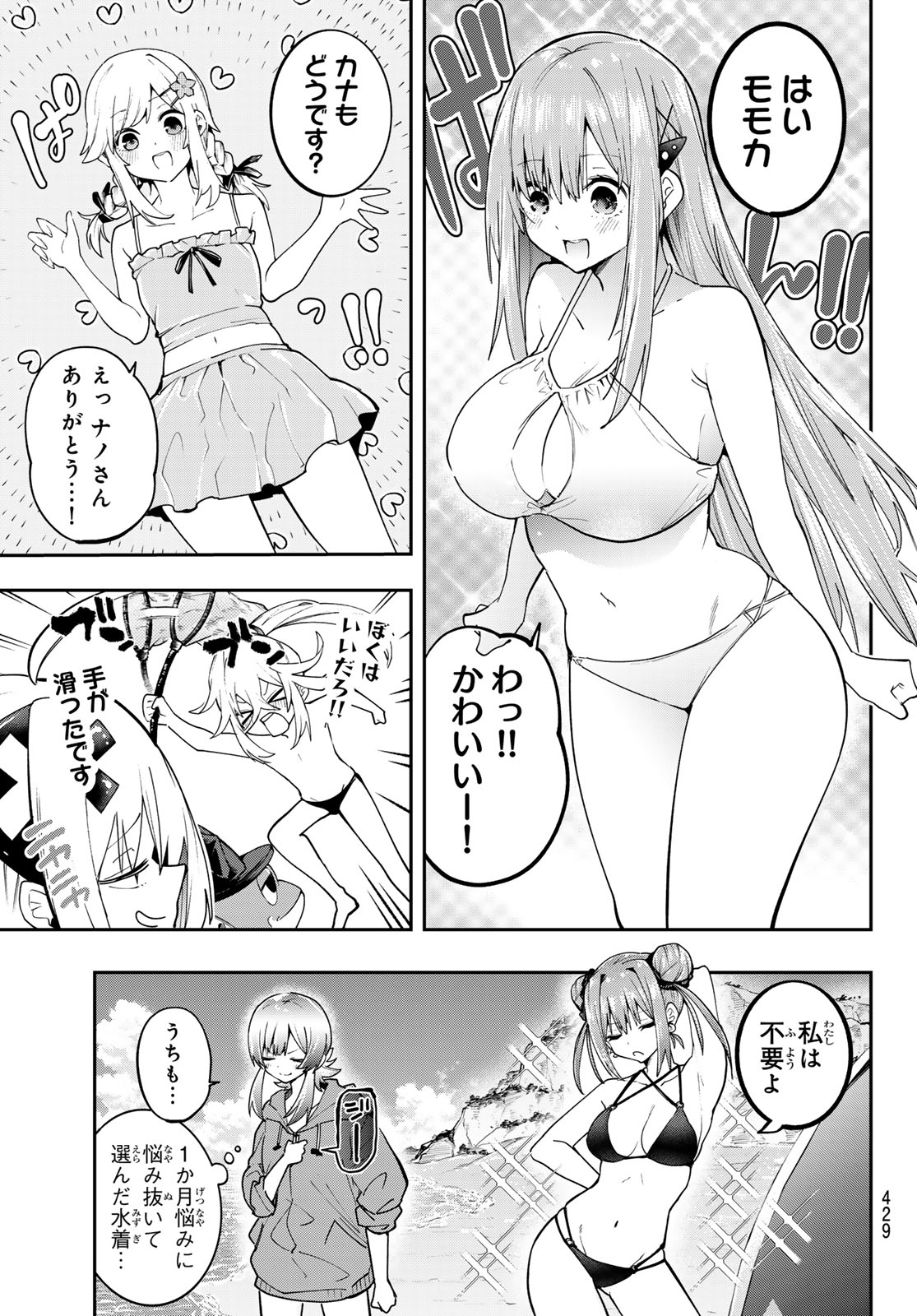 Yumene Connect Chap 90 - Next Chap 91
