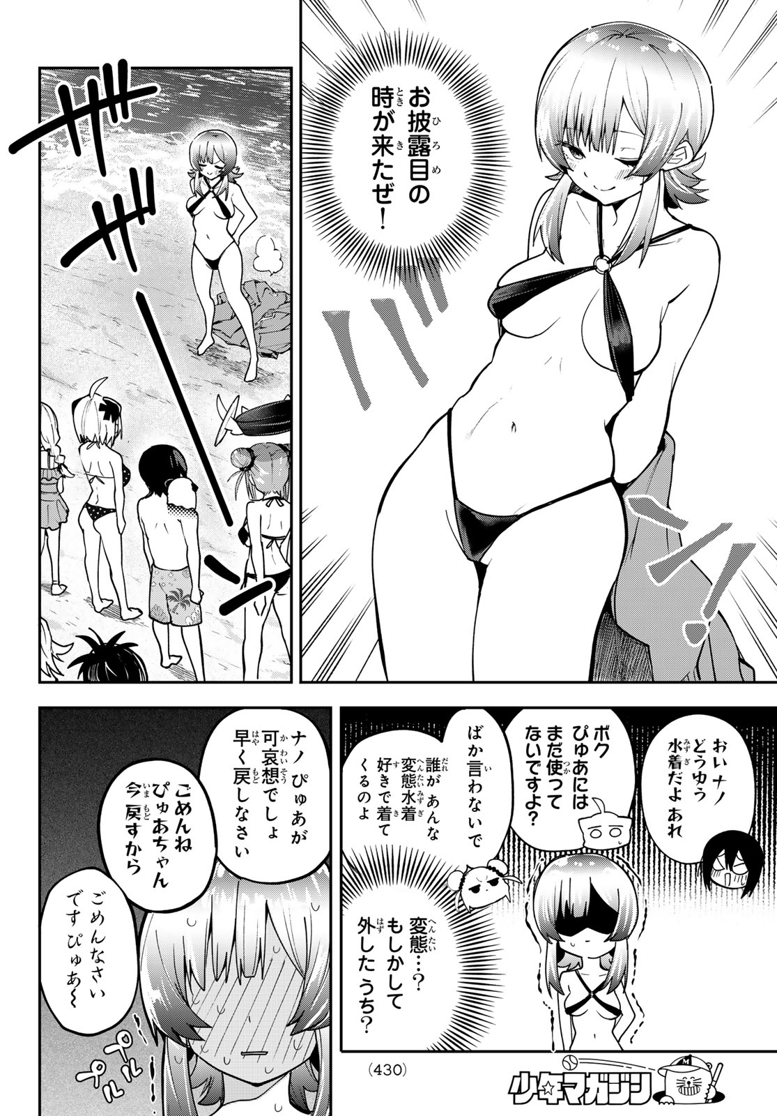 Yumene Connect Chap 90 - Next Chap 91