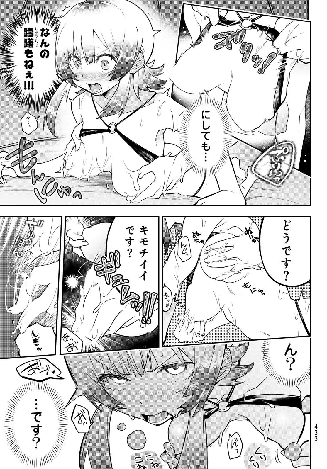 Yumene Connect Chap 90 - Next Chap 91