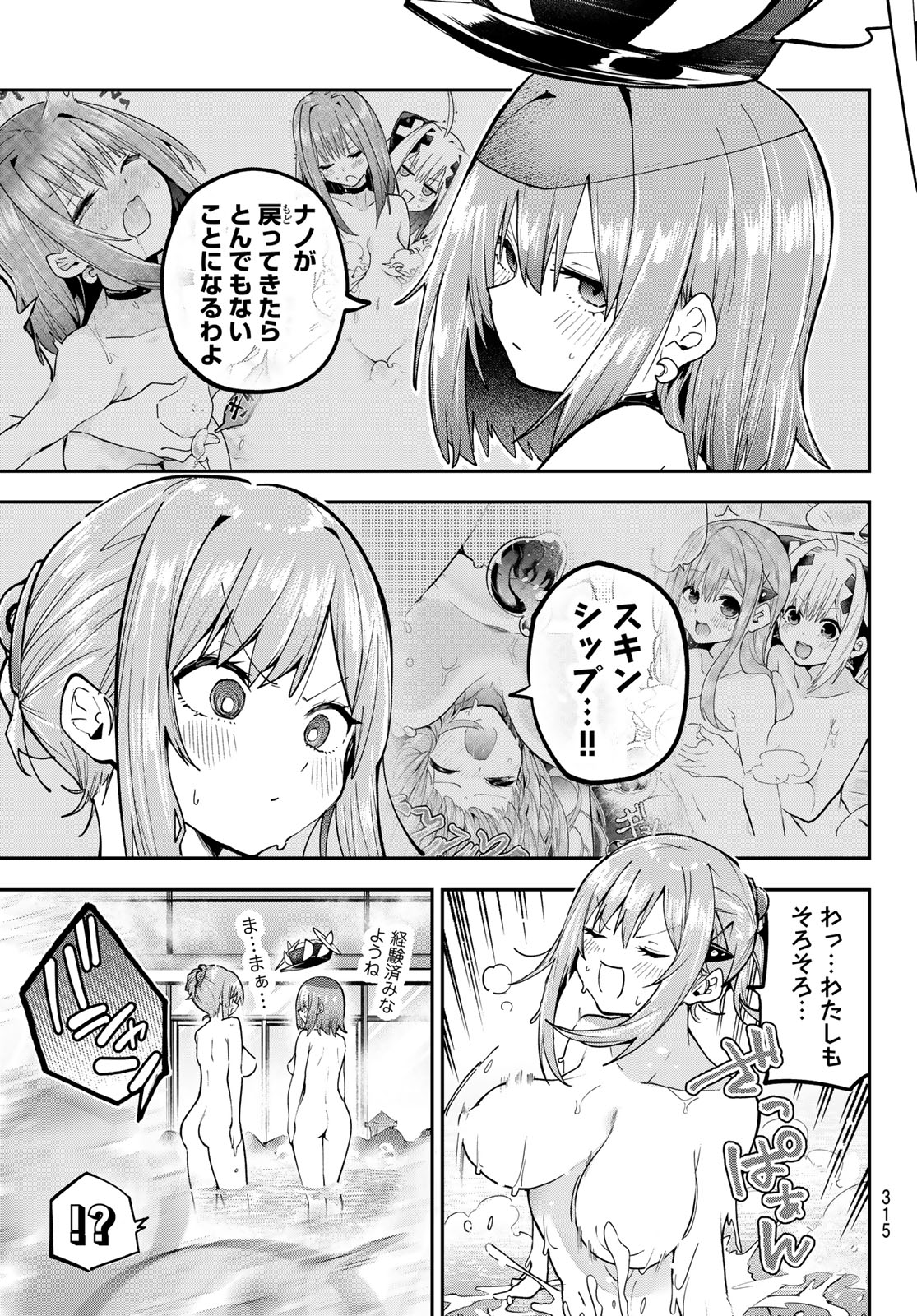 Yumene Connect Chap 91 - Next Chap 92