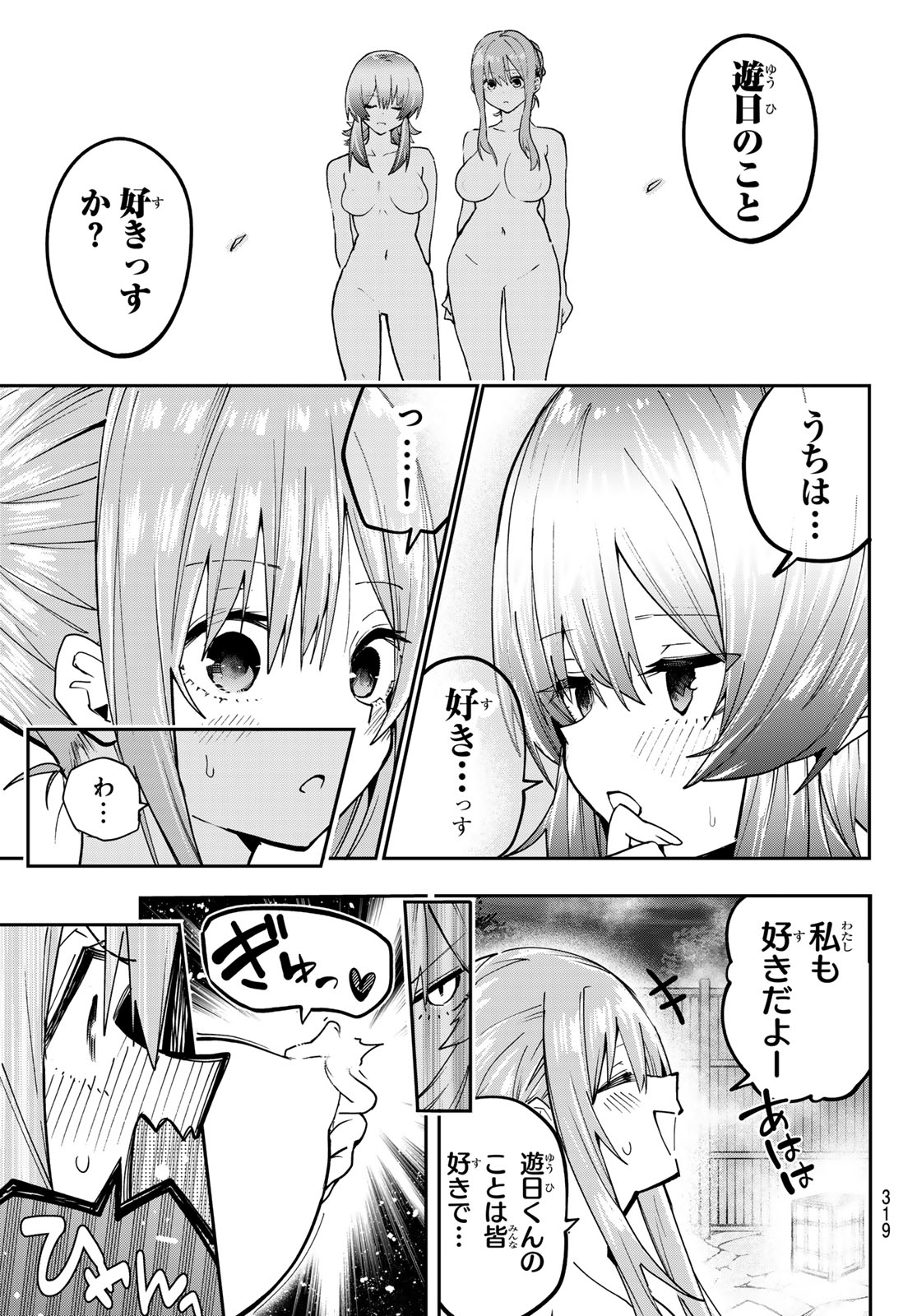 Yumene Connect Chap 91 - Next Chap 92