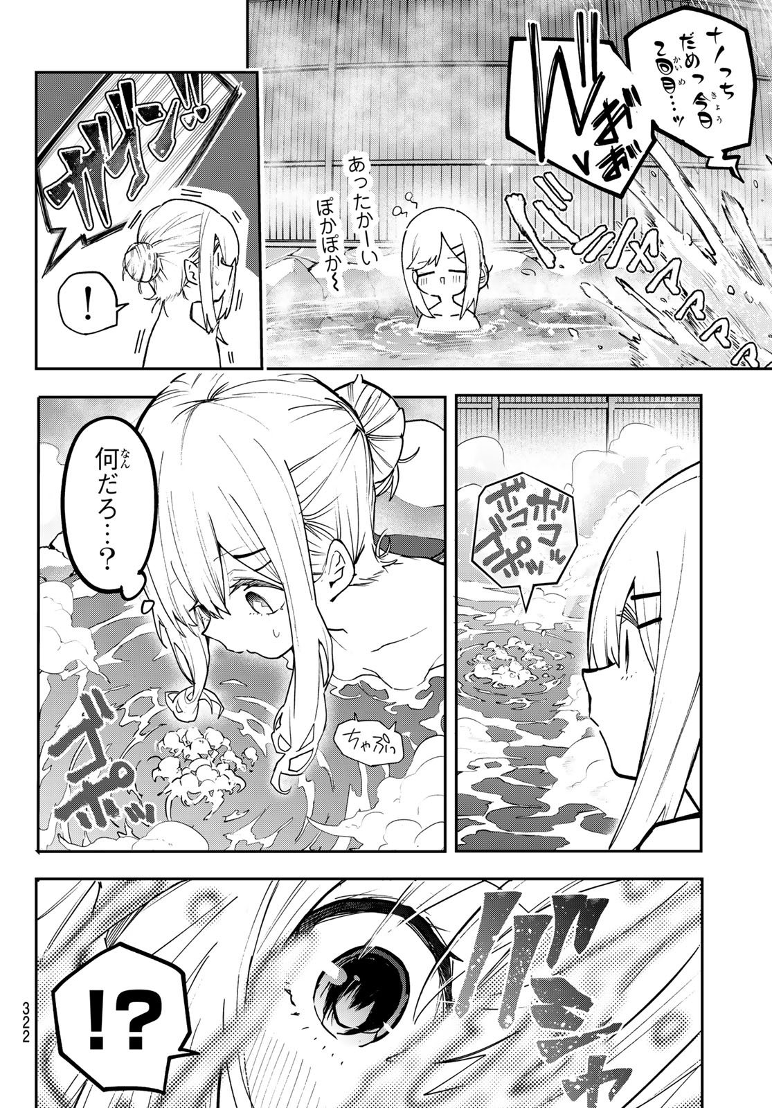 Yumene Connect Chap 91 - Next Chap 92
