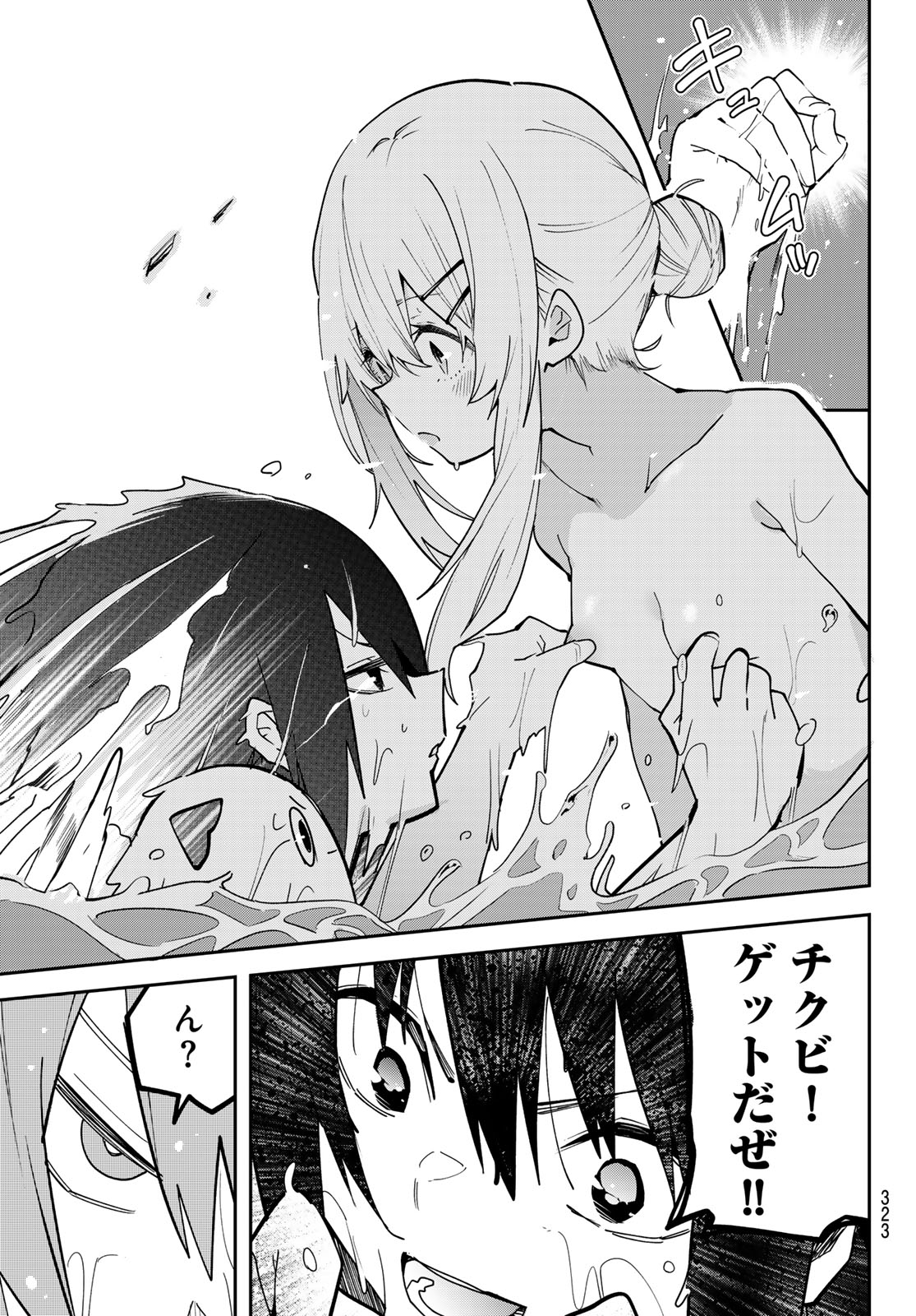 Yumene Connect Chap 91 - Next Chap 92