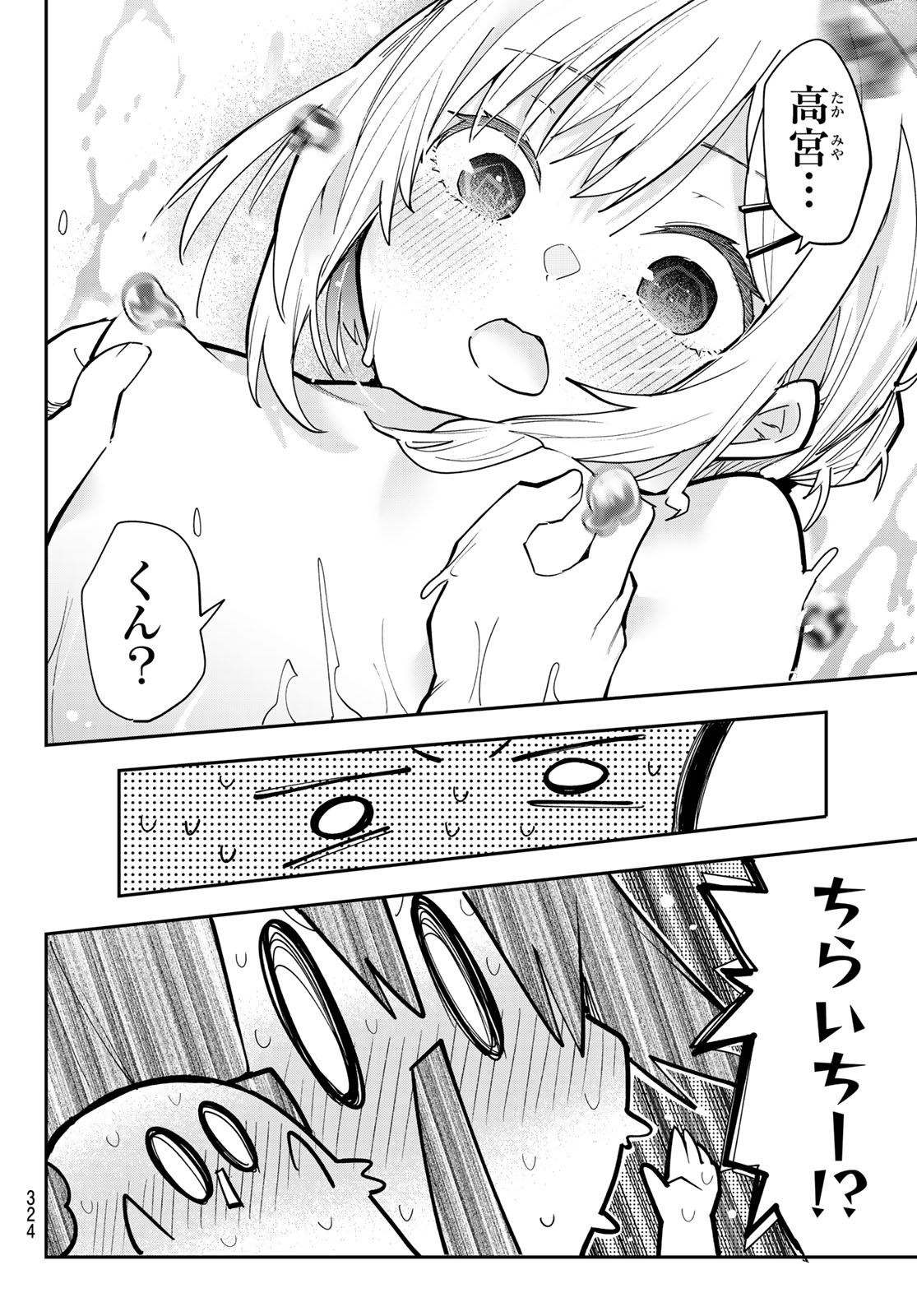 Yumene Connect Chap 91 - Next Chap 92