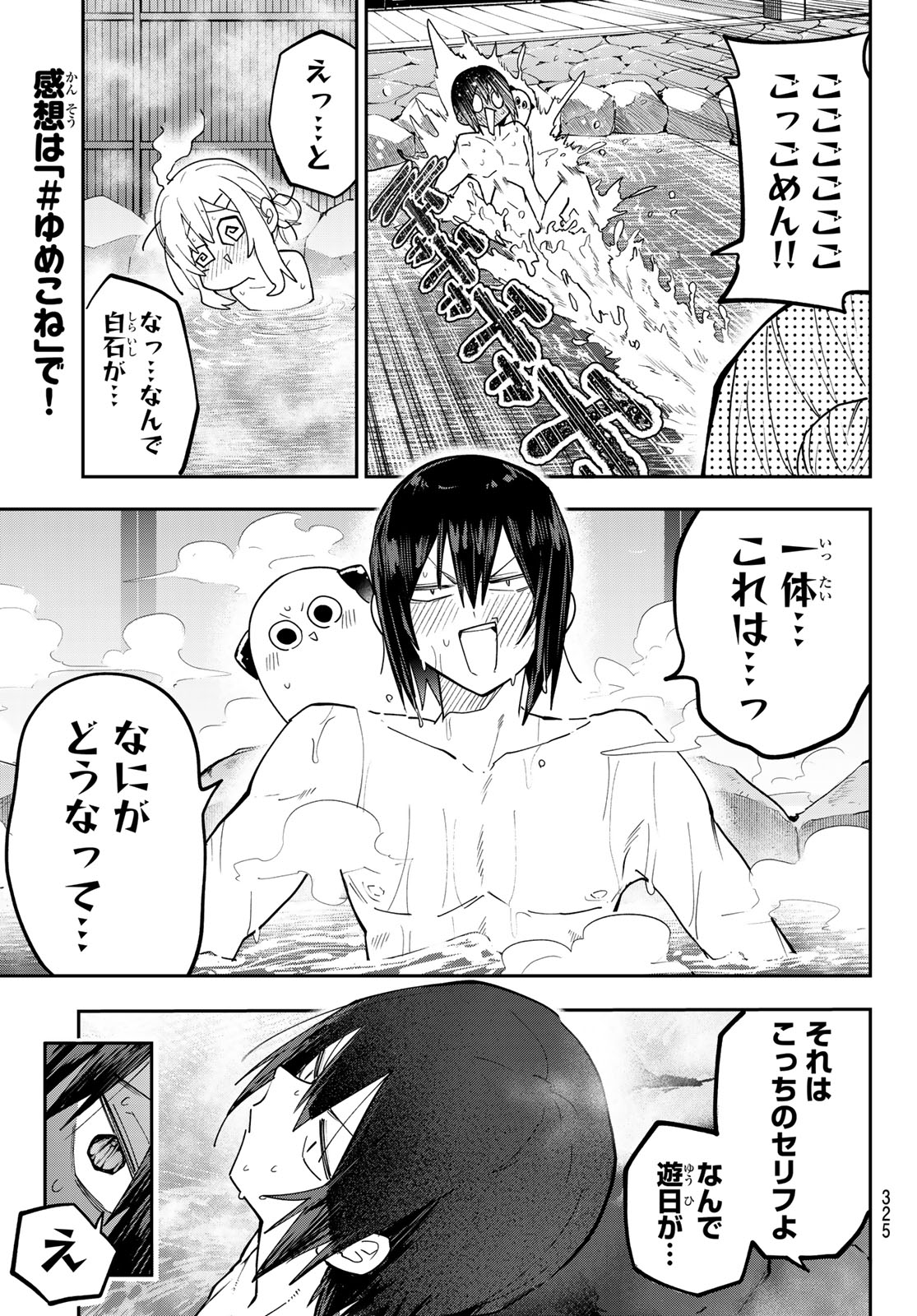 Yumene Connect Chap 91 - Next Chap 92