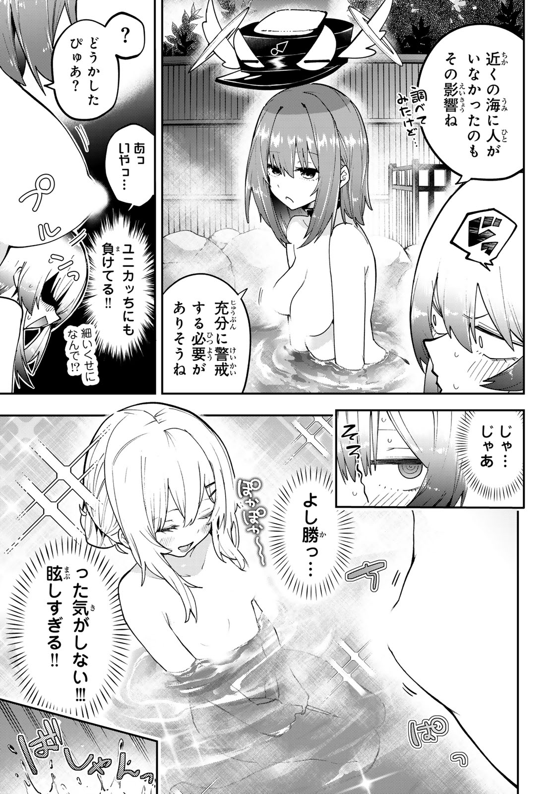 Yumene Connect Chap 91 - Next Chap 92