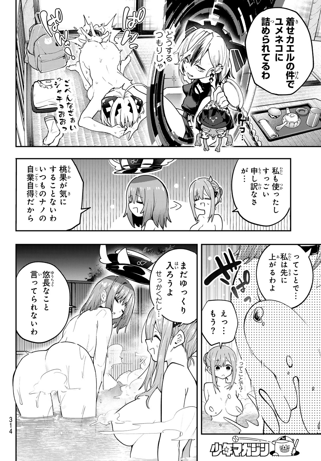 Yumene Connect Chap 91 - Next Chap 92