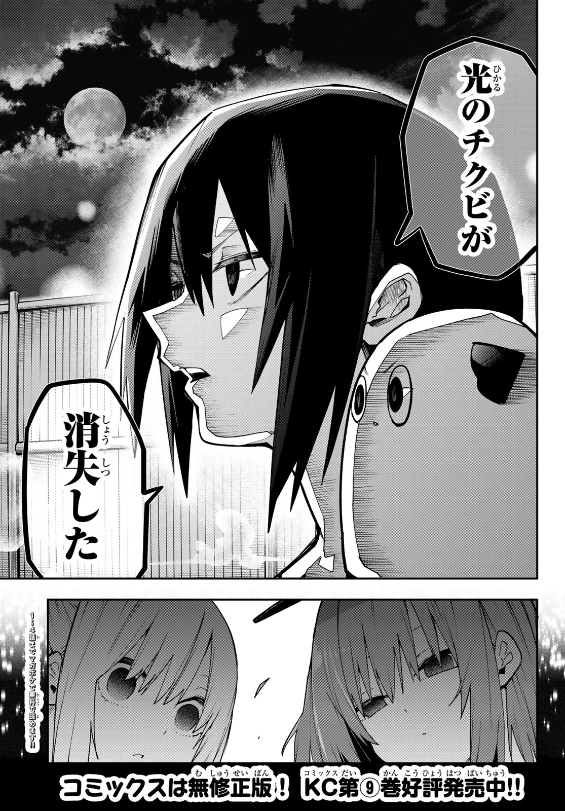 Yumene Connect Chap 92 - Next Chap 93