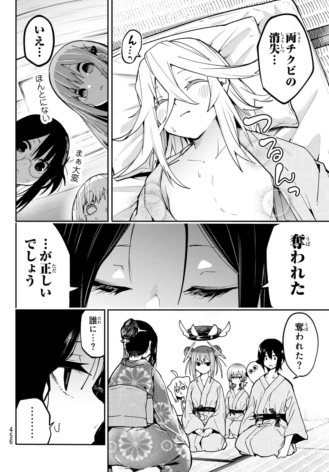 Yumene Connect Chap 92 - Next Chap 93