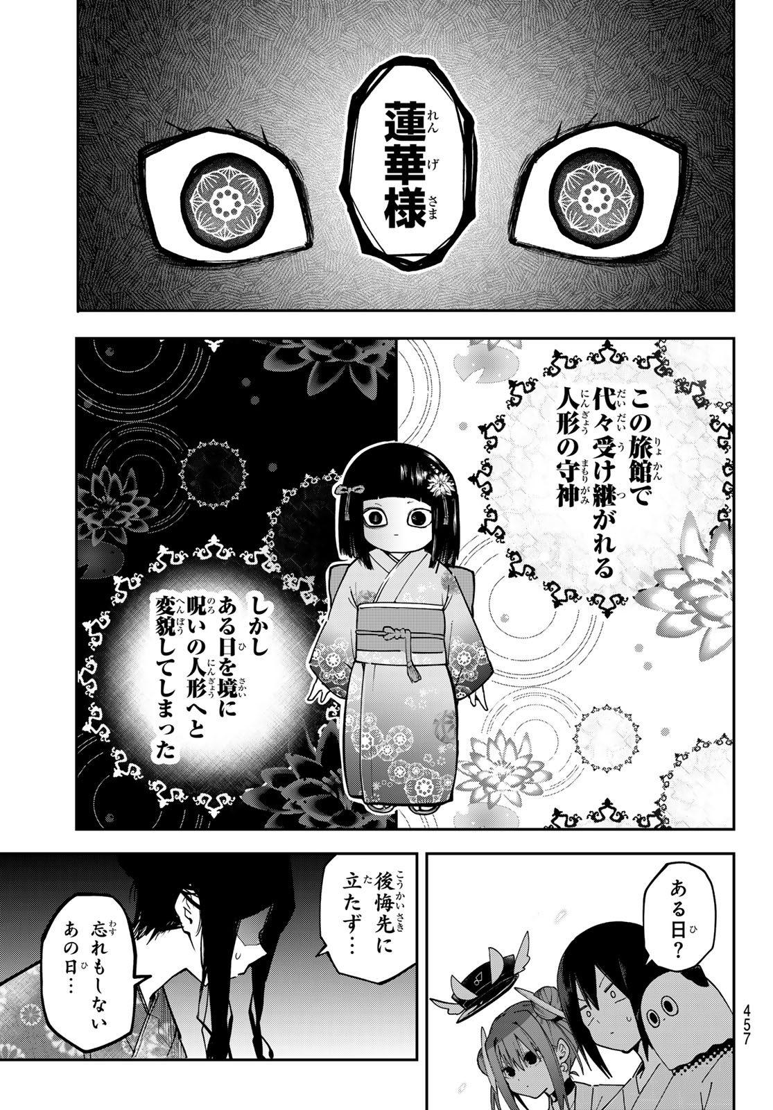 Yumene Connect Chap 92 - Next Chap 93