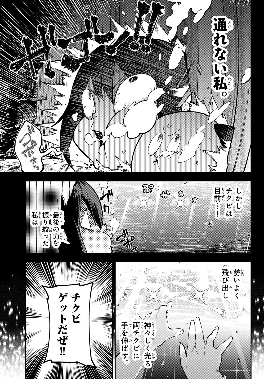 Yumene Connect Chap 92 - Next Chap 93