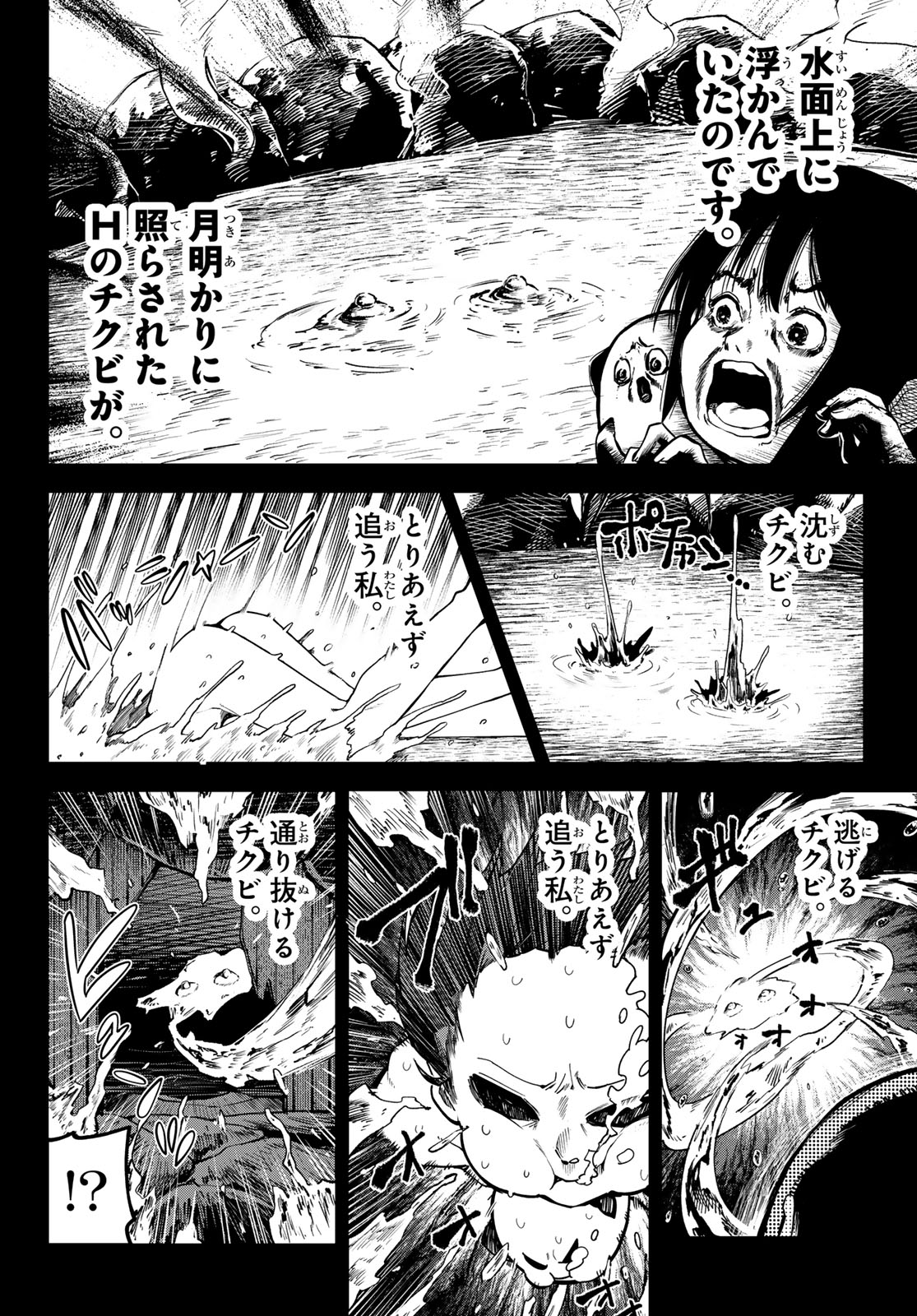 Yumene Connect Chap 92 - Next Chap 93