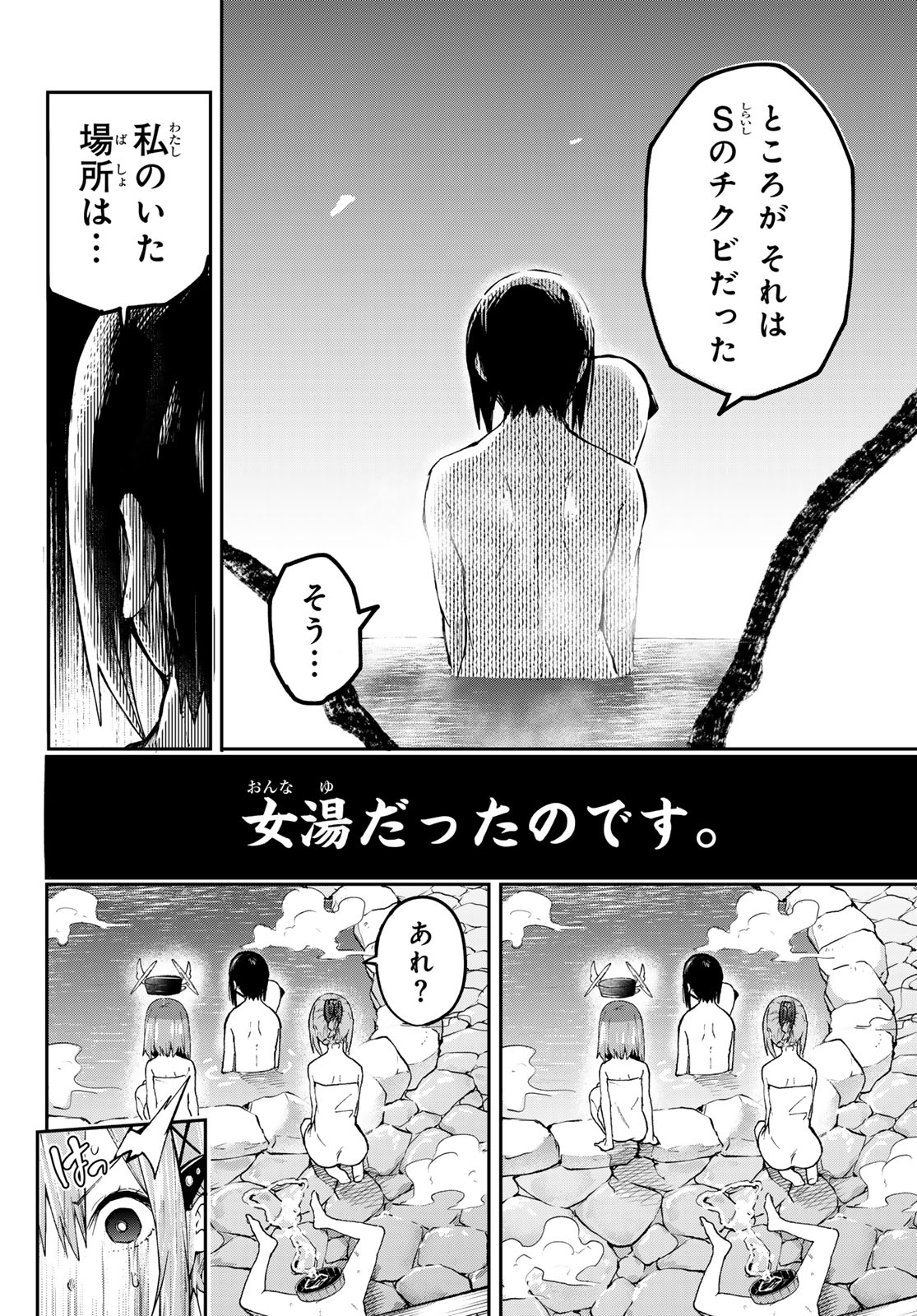 Yumene Connect Chap 92 - Next Chap 93