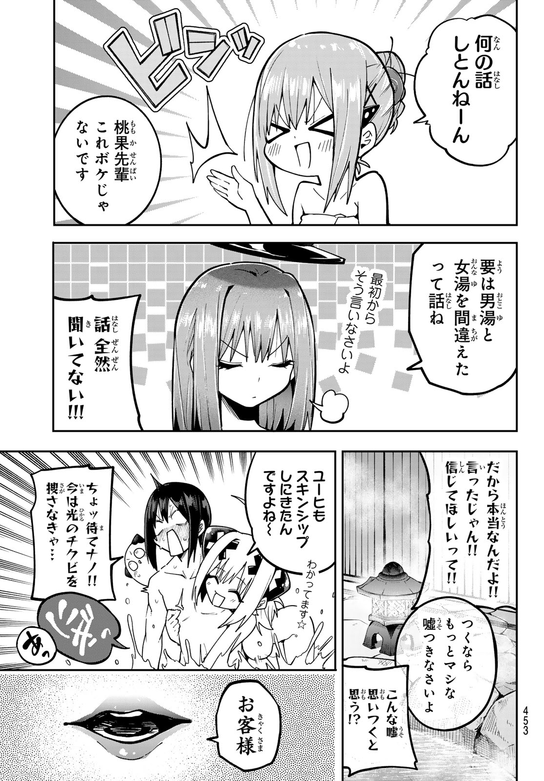 Yumene Connect Chap 92 - Next Chap 93