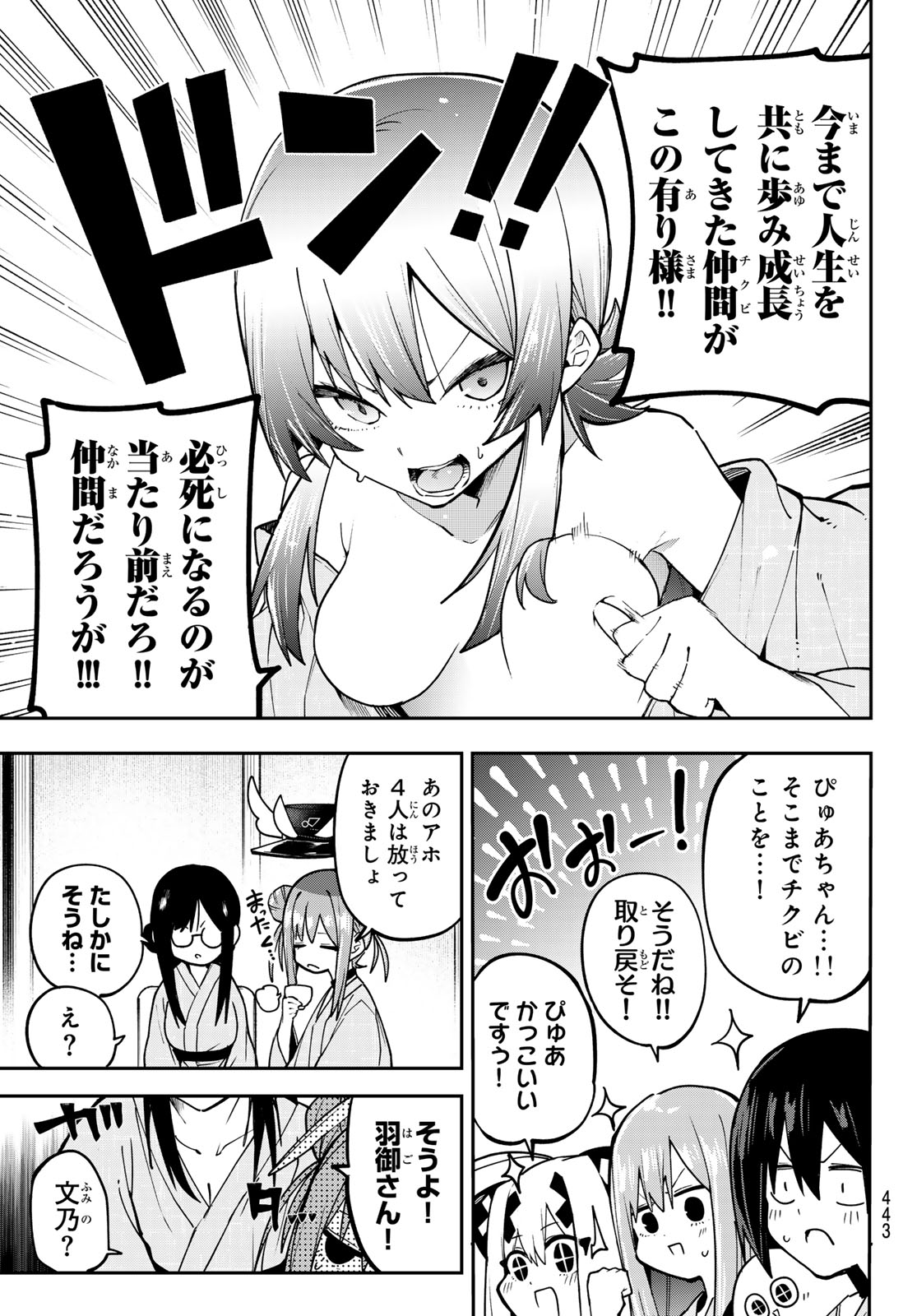 Yumene Connect Chap 93 - Next Chap 94