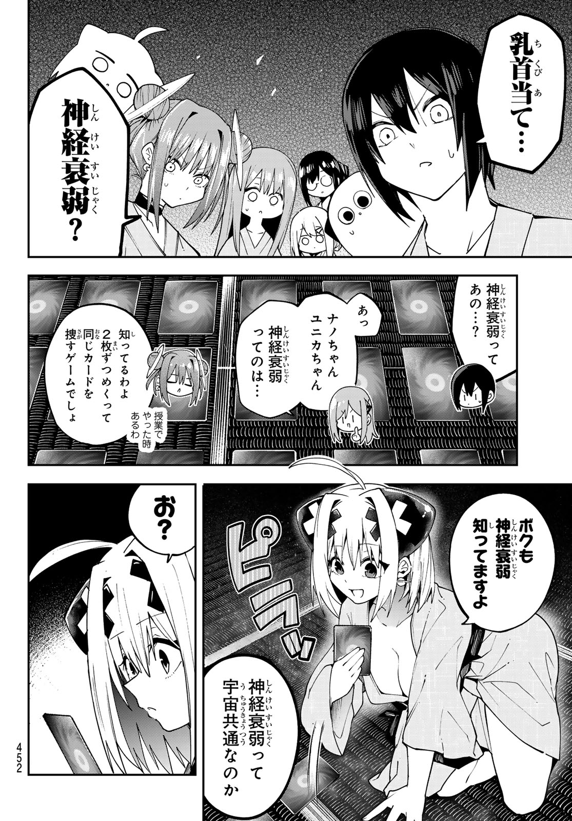 Yumene Connect Chap 93 - Next Chap 94