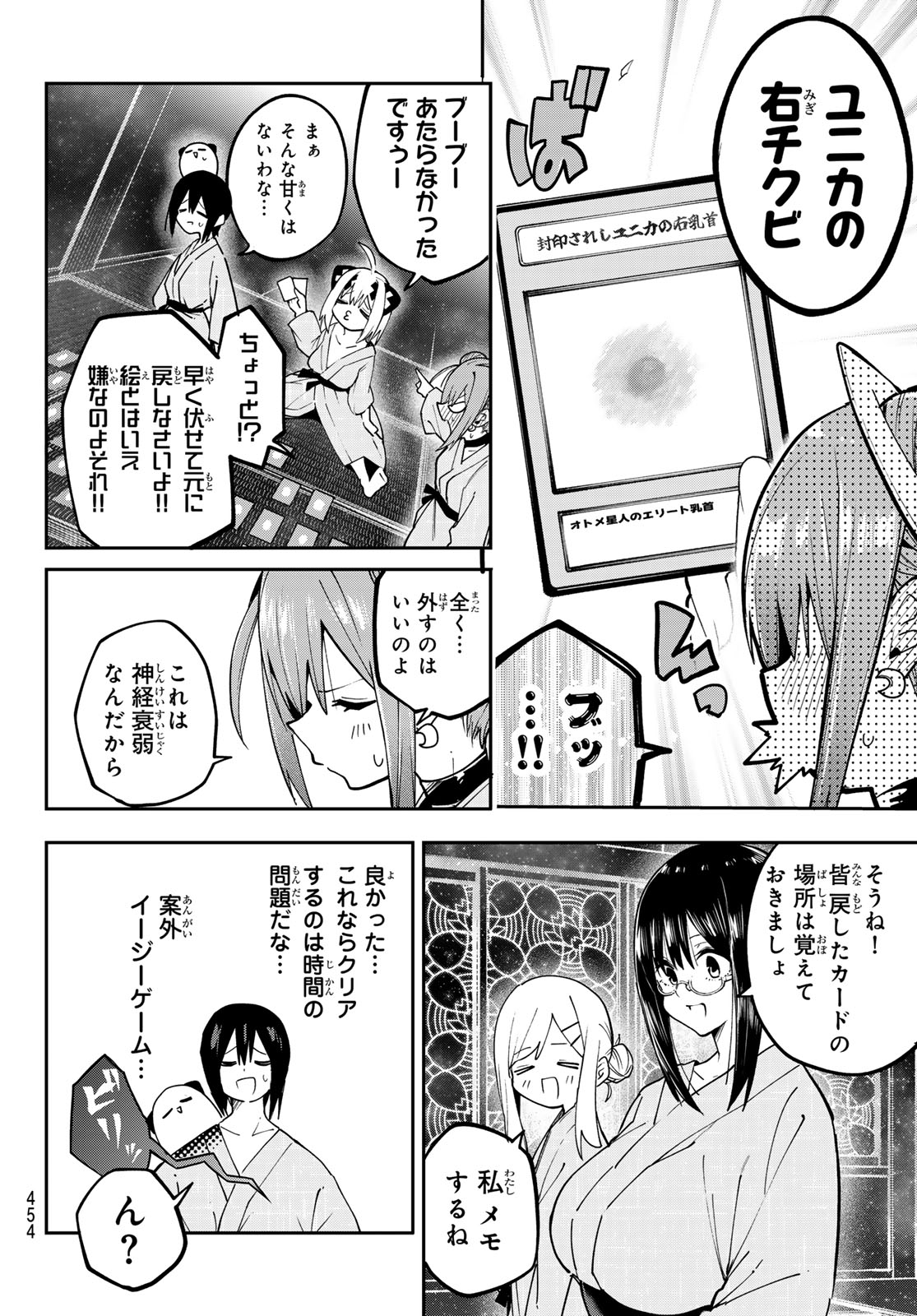 Yumene Connect Chap 93 - Next Chap 94