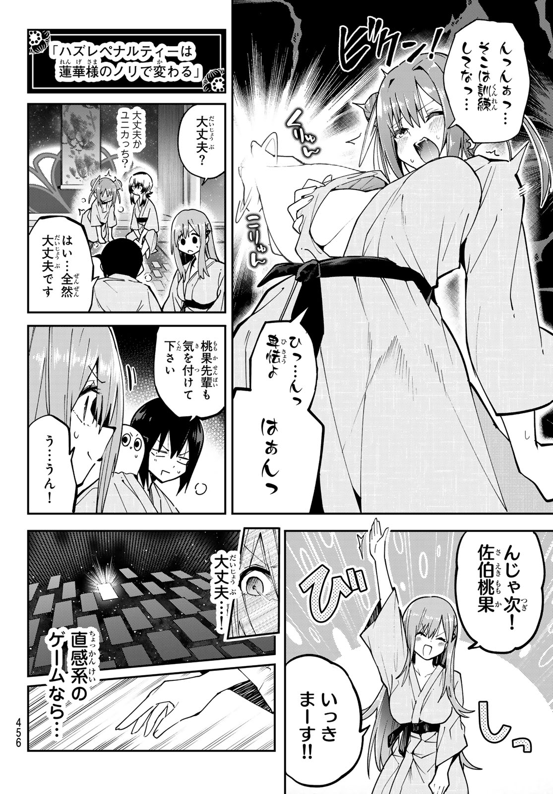Yumene Connect Chap 93 - Next Chap 94