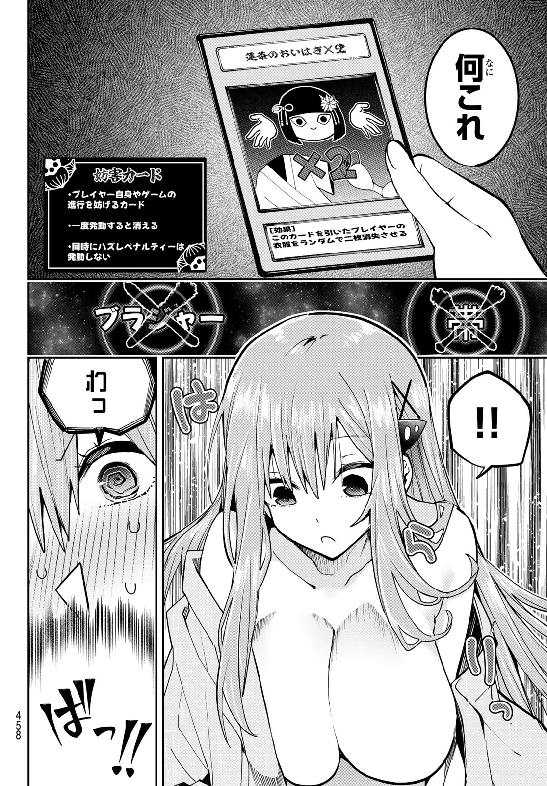 Yumene Connect Chap 93 - Next Chap 94