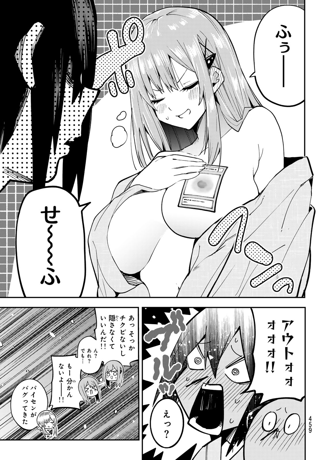Yumene Connect Chap 93 - Next Chap 94