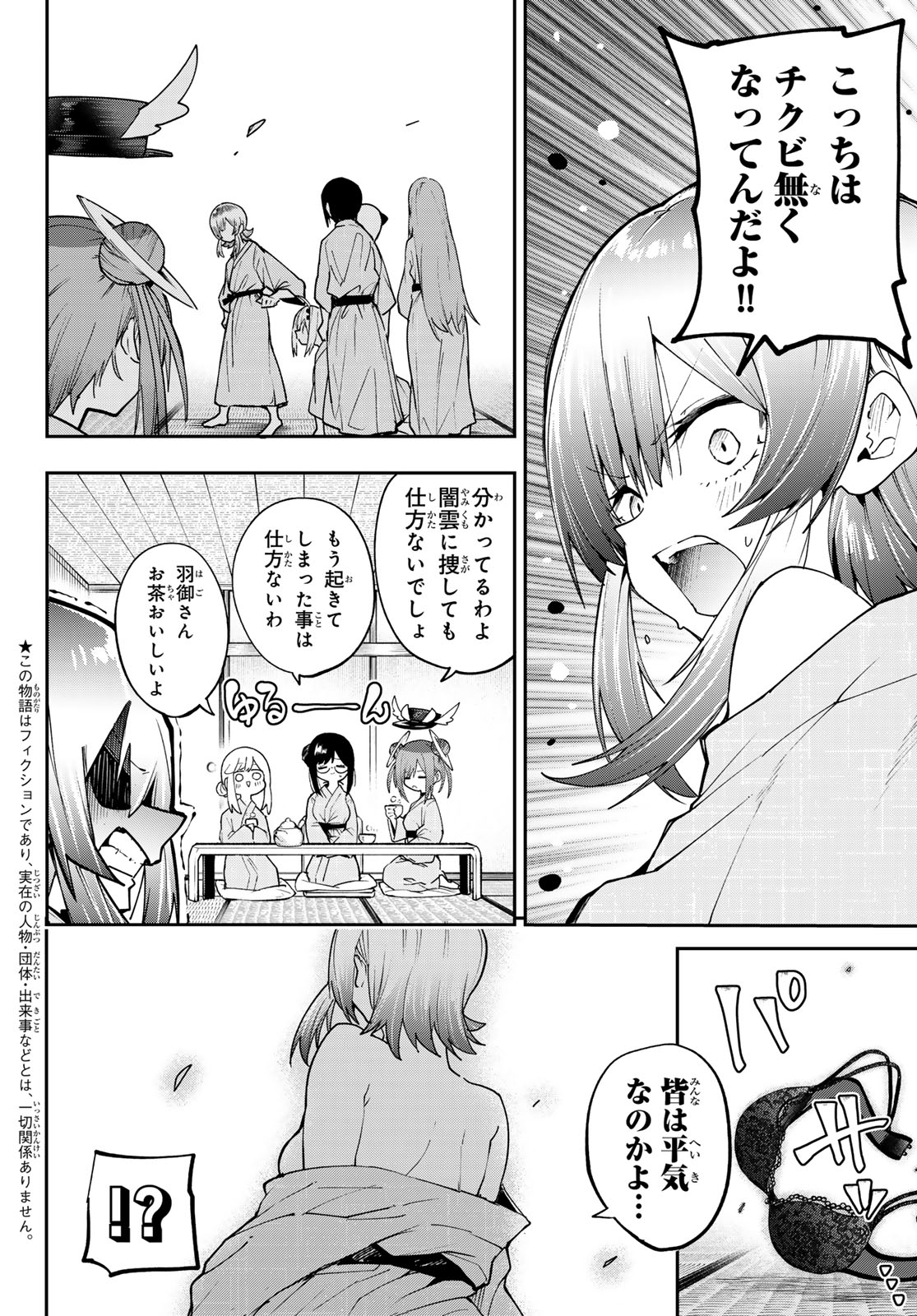 Yumene Connect Chap 93 - Next Chap 94
