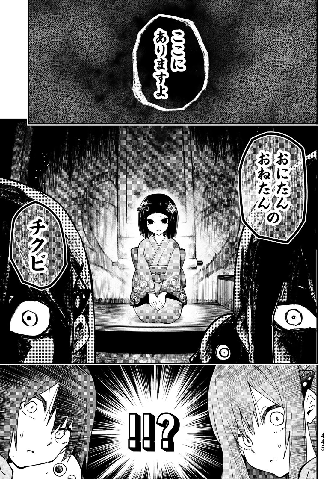Yumene Connect Chap 93 - Next Chap 94