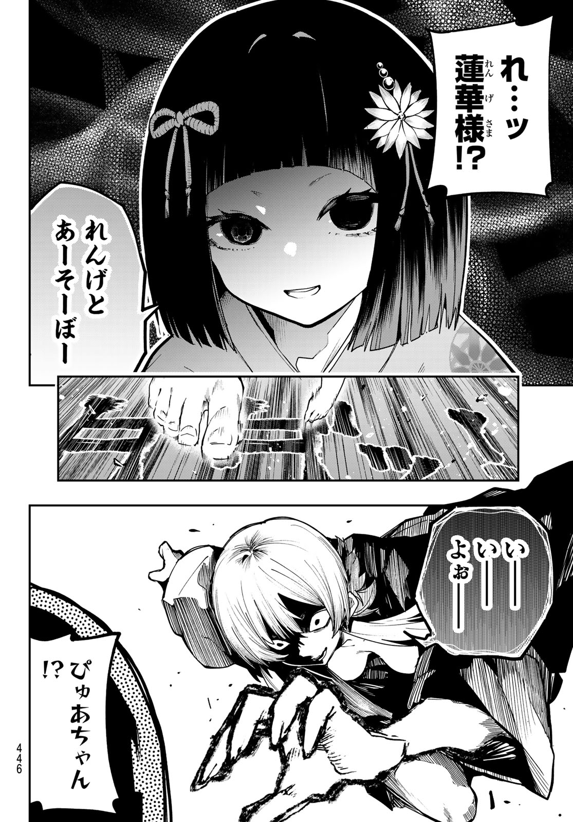 Yumene Connect Chap 93 - Next Chap 94