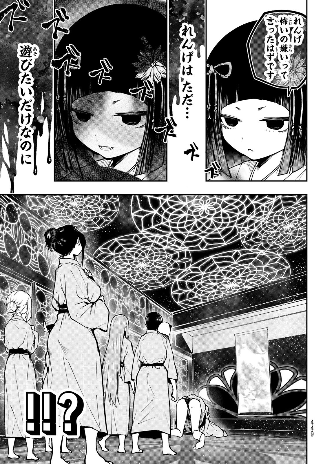 Yumene Connect Chap 93 - Next Chap 94