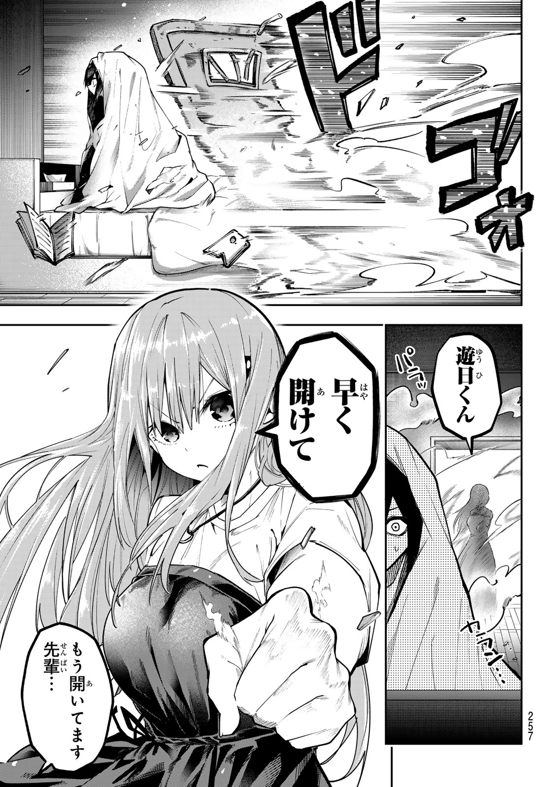 Yumene Connect Chap 76 - Next Chap 77