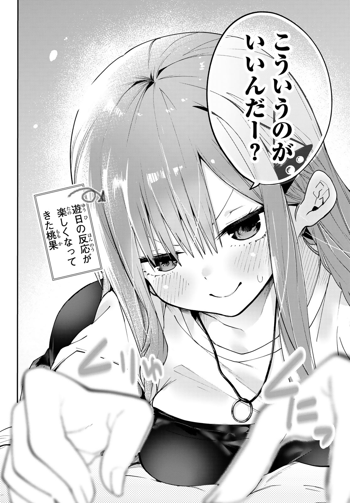 Yumene Connect Chap 76 - Next Chap 77