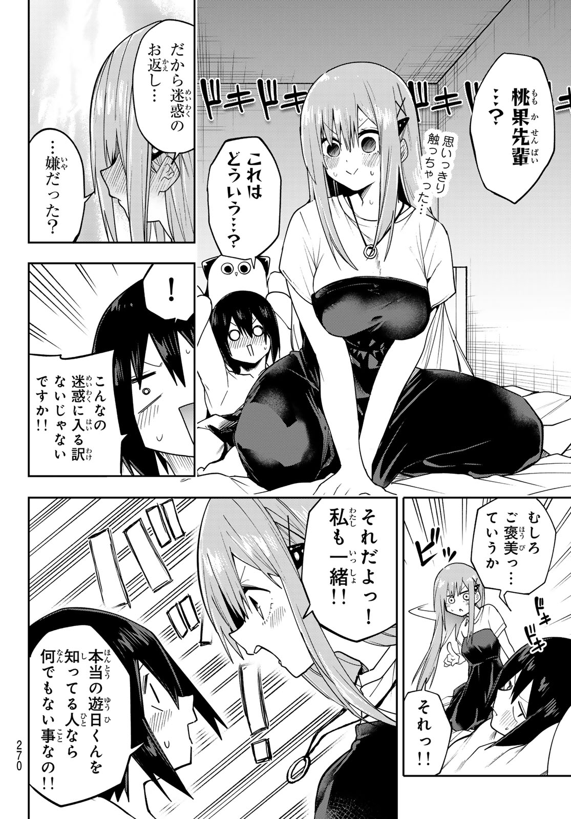 Yumene Connect Chap 76 - Next Chap 77