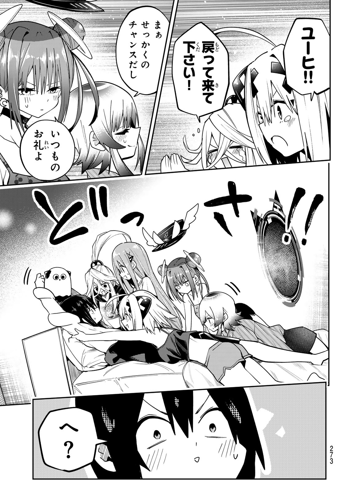Yumene Connect Chap 76 - Next Chap 77