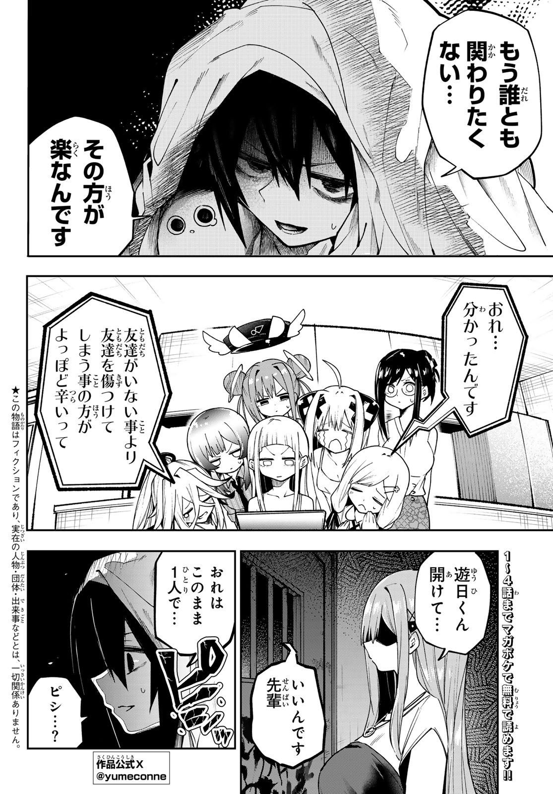 Yumene Connect Chap 76 - Next Chap 77