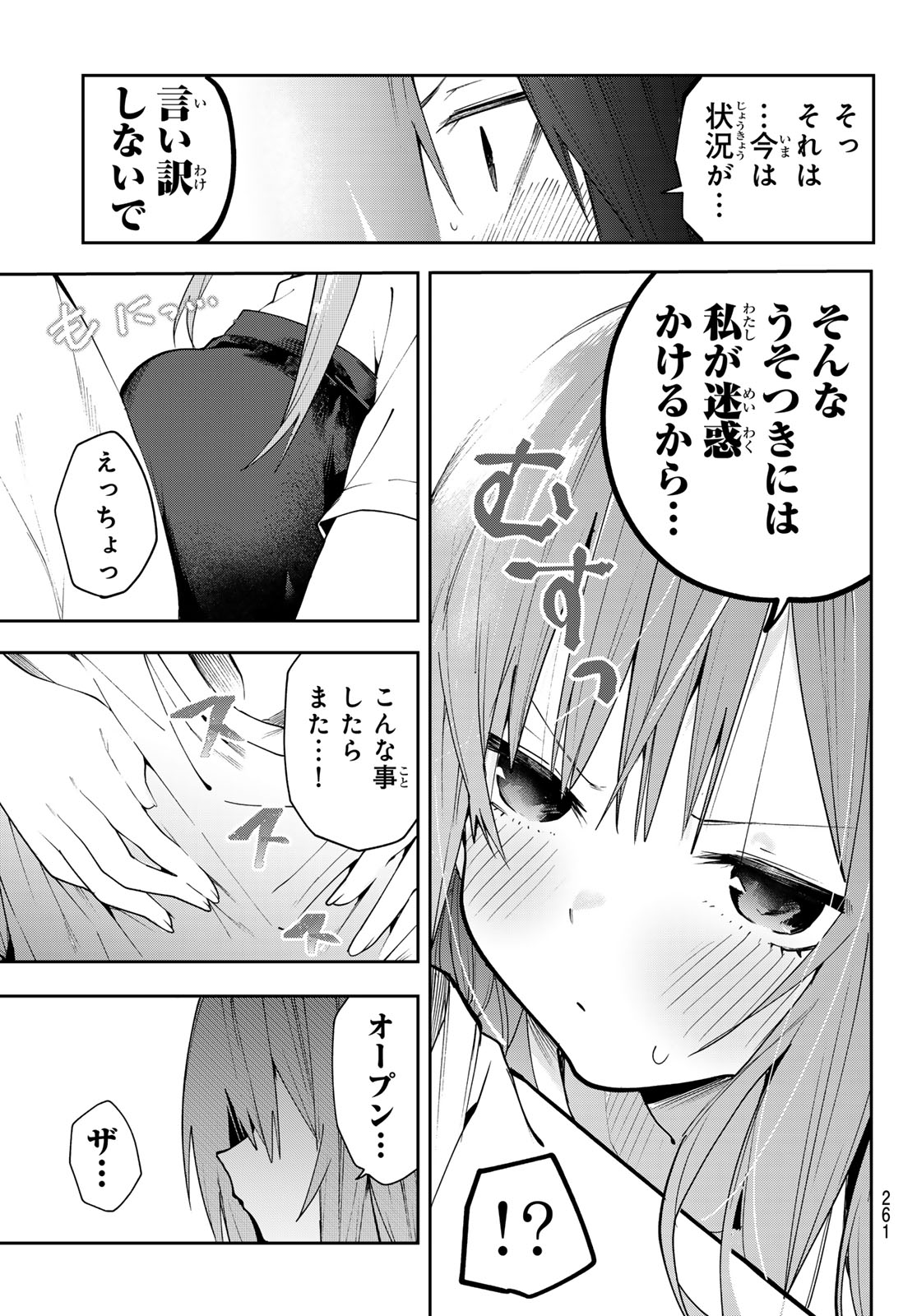 Yumene Connect Chap 76 - Next Chap 77