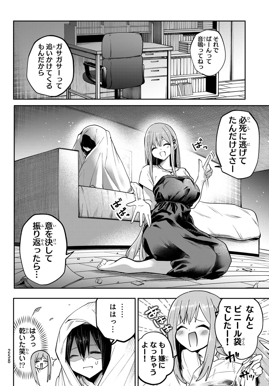 Yumene Connect Chap 76 - Next Chap 77