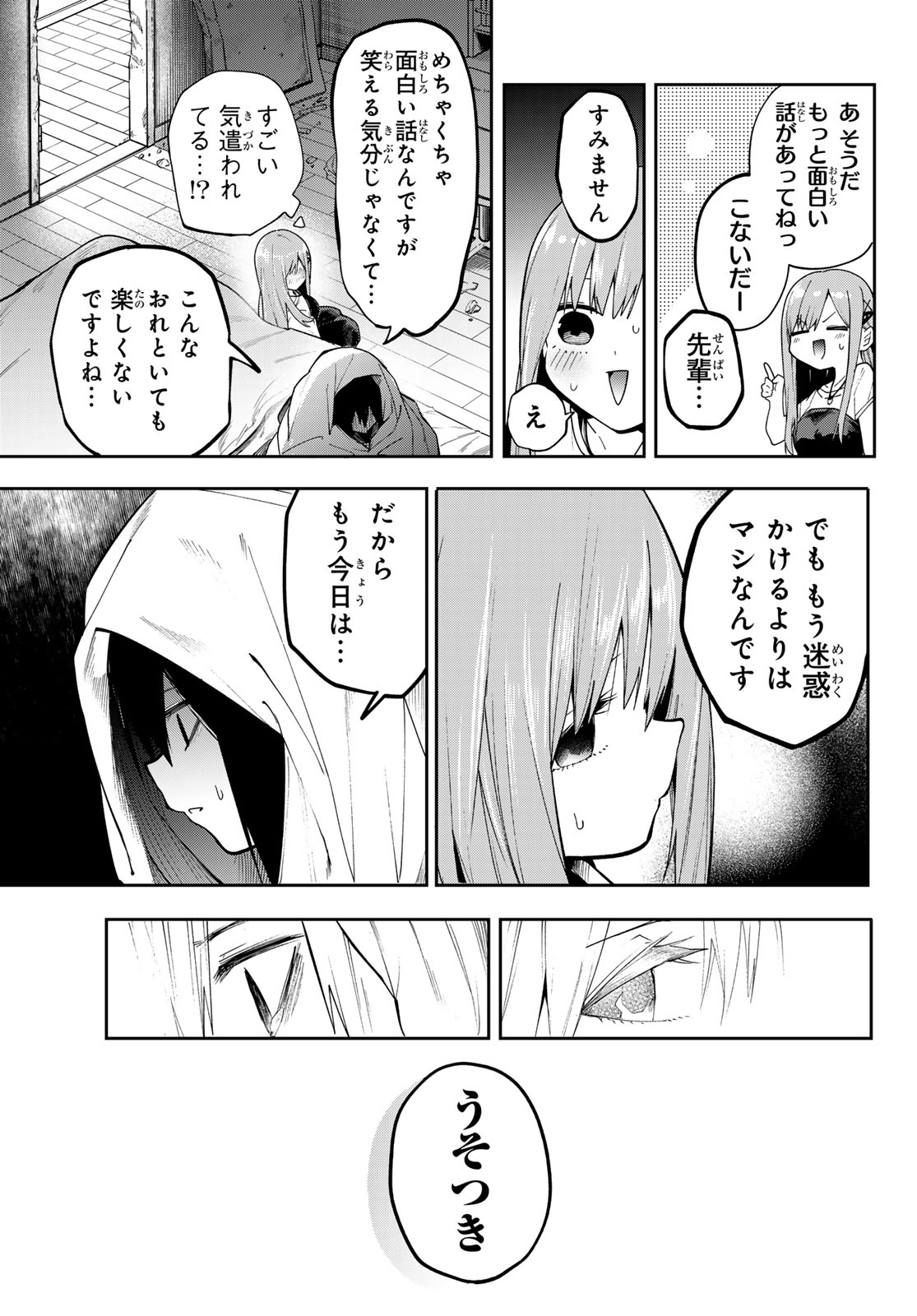 Yumene Connect Chap 76 - Next Chap 77