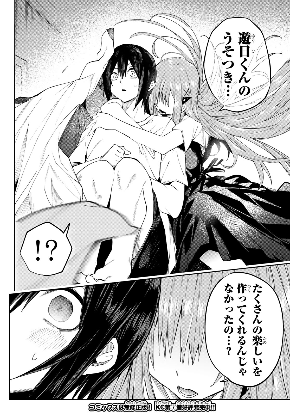 Yumene Connect Chap 76 - Next Chap 77