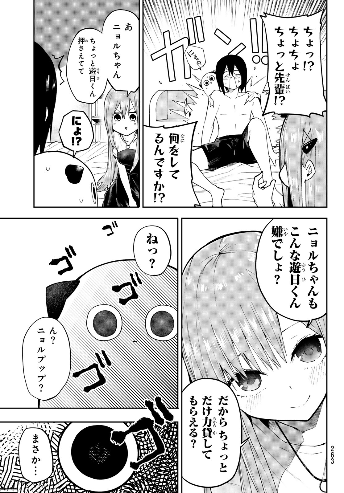 Yumene Connect Chap 76 - Next Chap 77