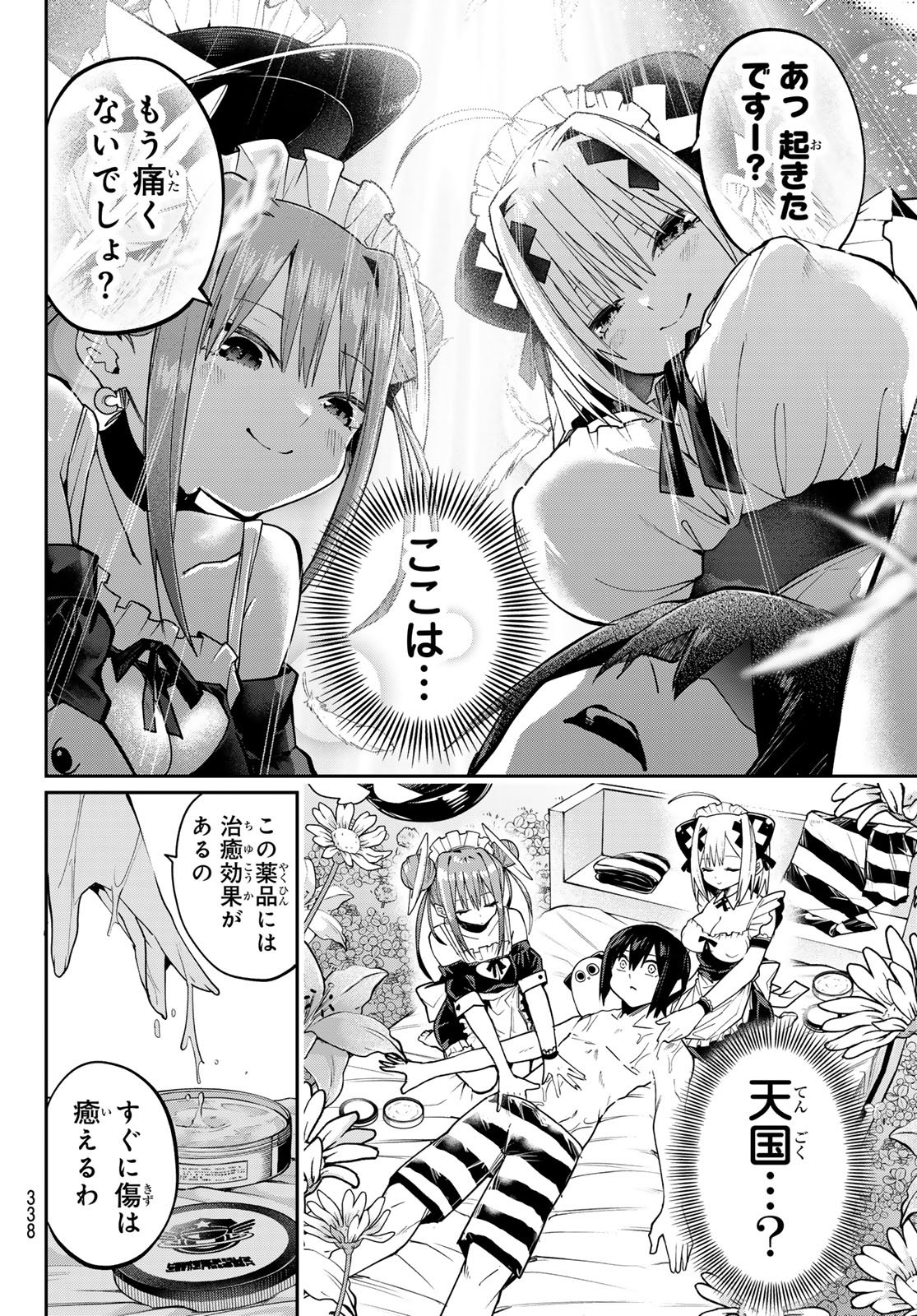 Yumene Connect Chap 77 - Next Chap 78