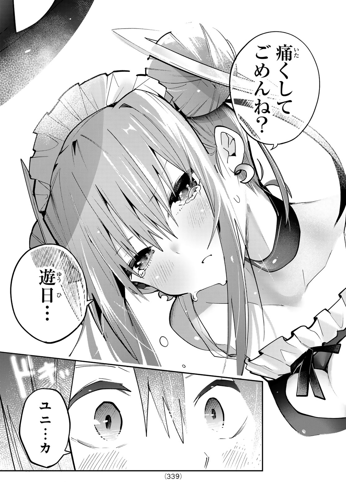 Yumene Connect Chap 77 - Next Chap 78