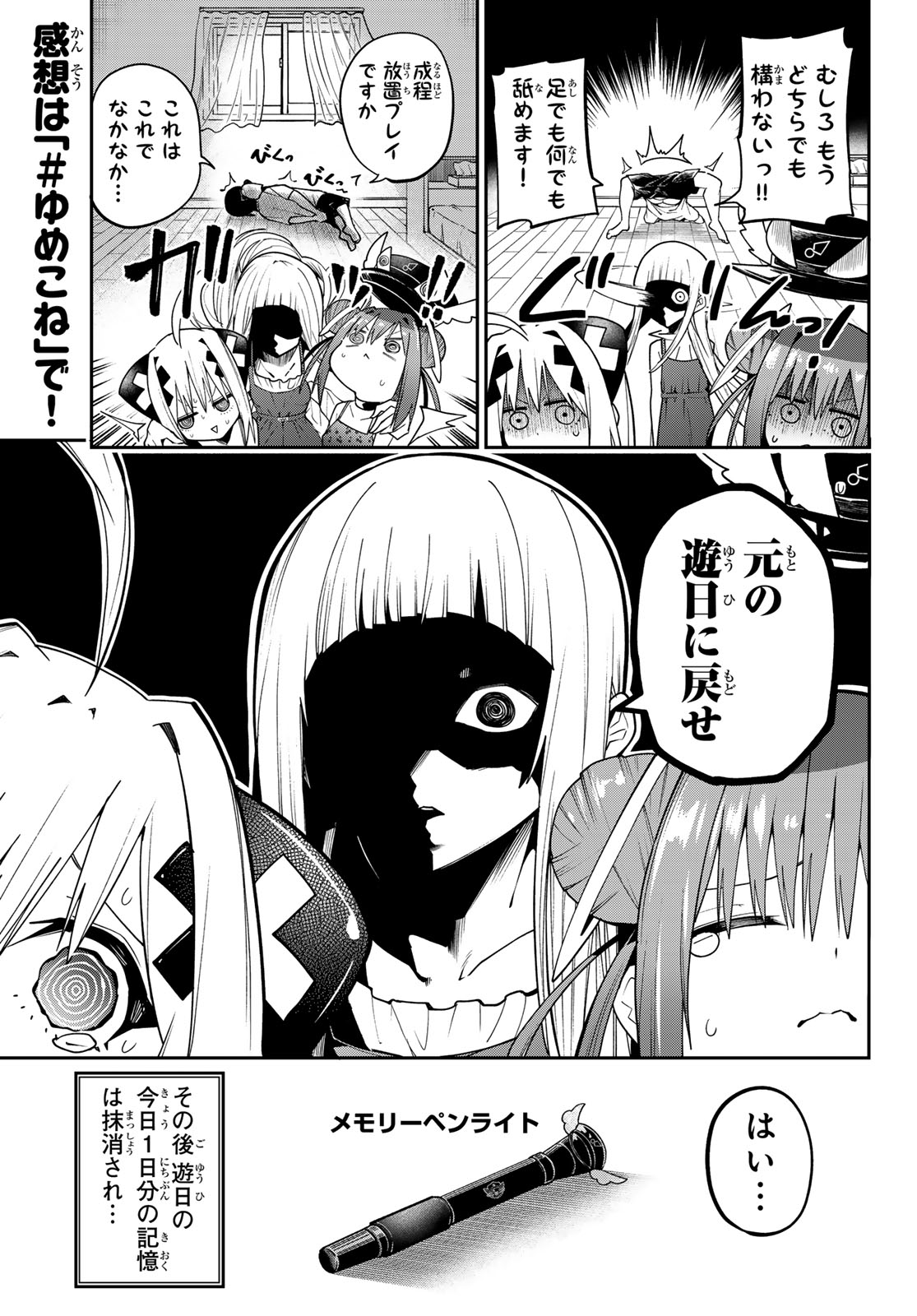 Yumene Connect Chap 77 - Next Chap 78