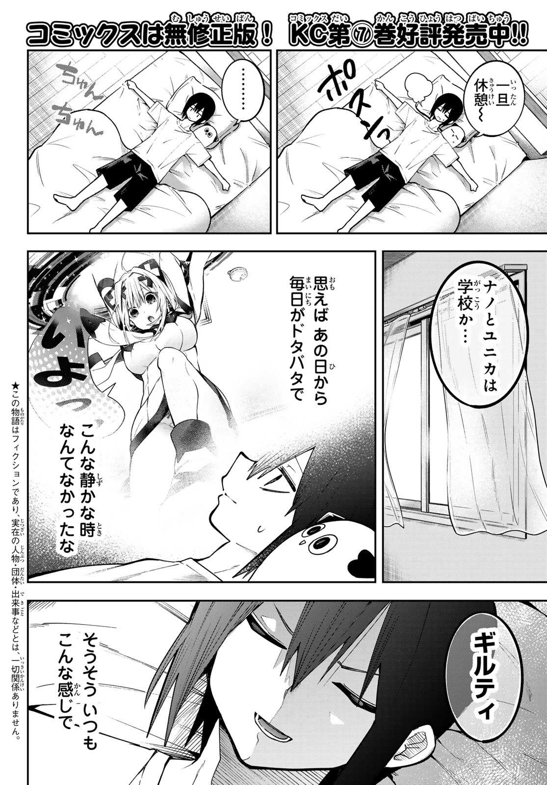 Yumene Connect Chap 77 - Next Chap 78