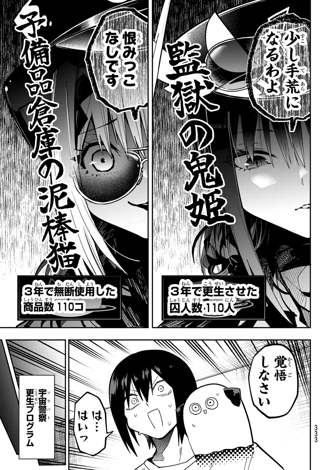 Yumene Connect Chap 77 - Next Chap 78