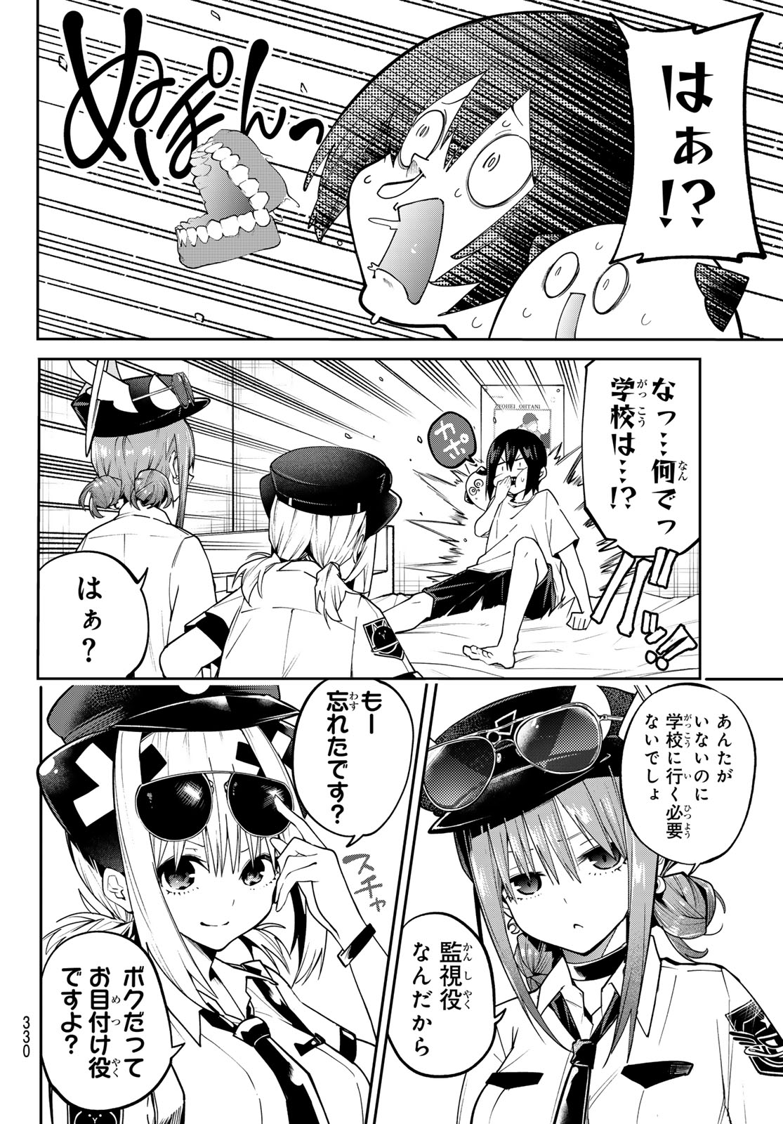 Yumene Connect Chap 77 - Next Chap 78