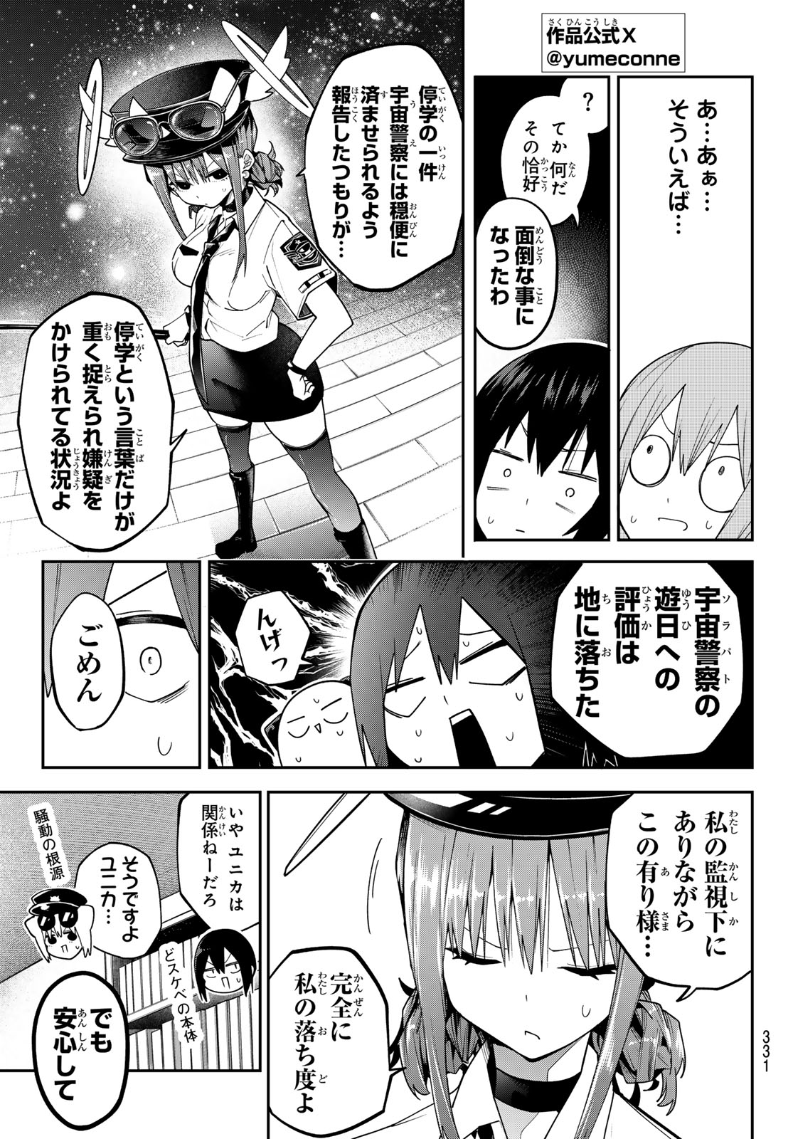 Yumene Connect Chap 77 - Next Chap 78